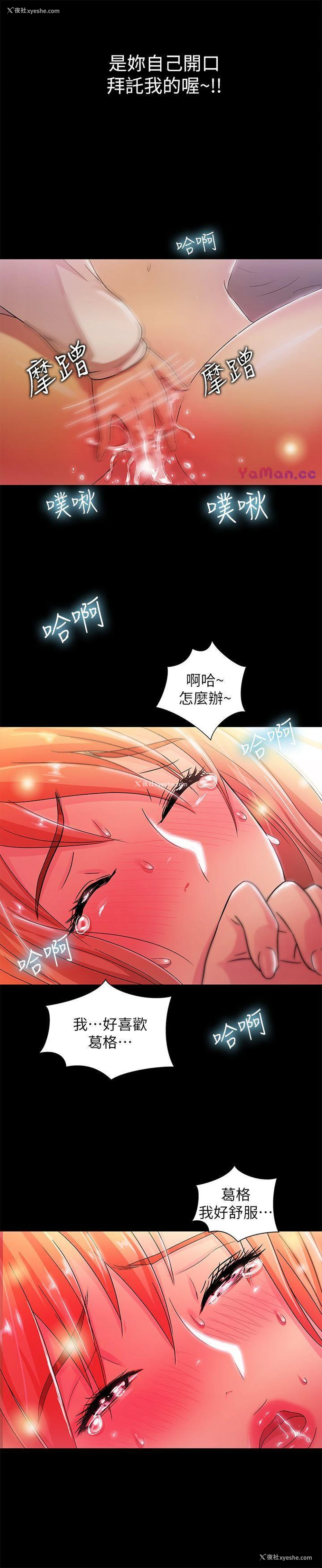 29P - 激情开麦拉
