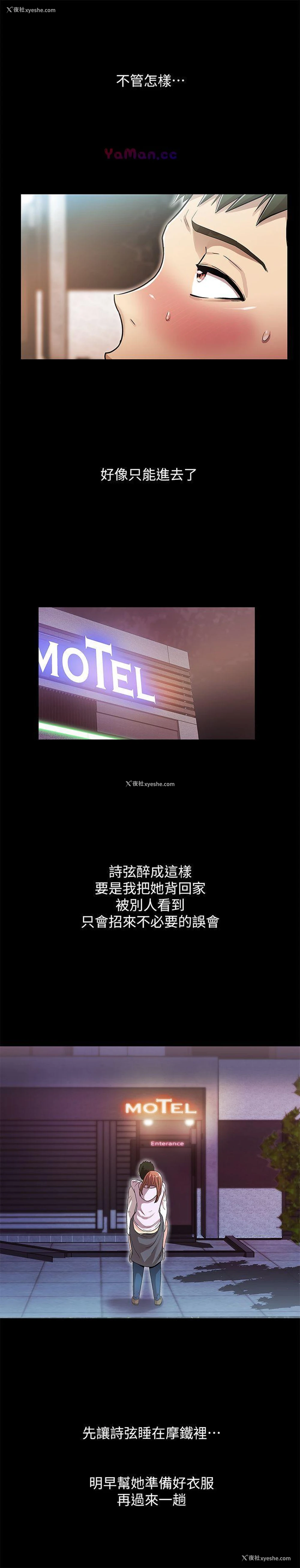 3P - 激情开麦拉