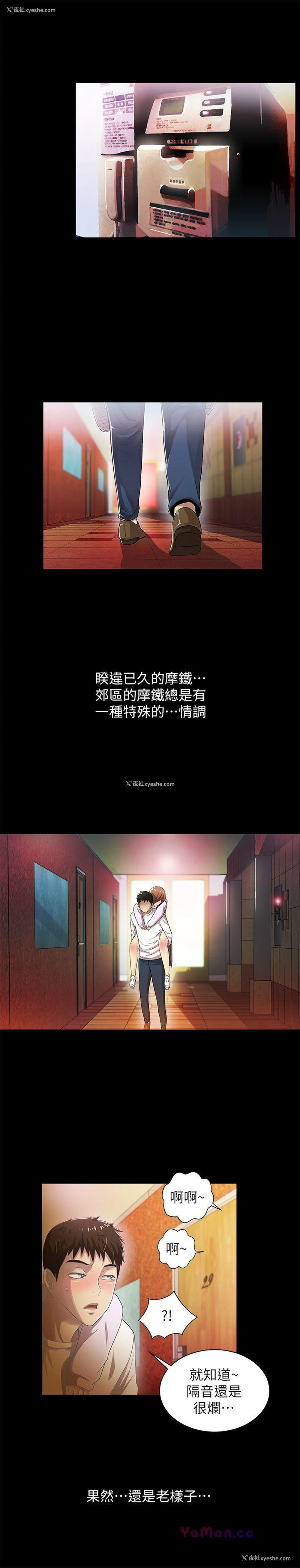 6P - 激情开麦拉