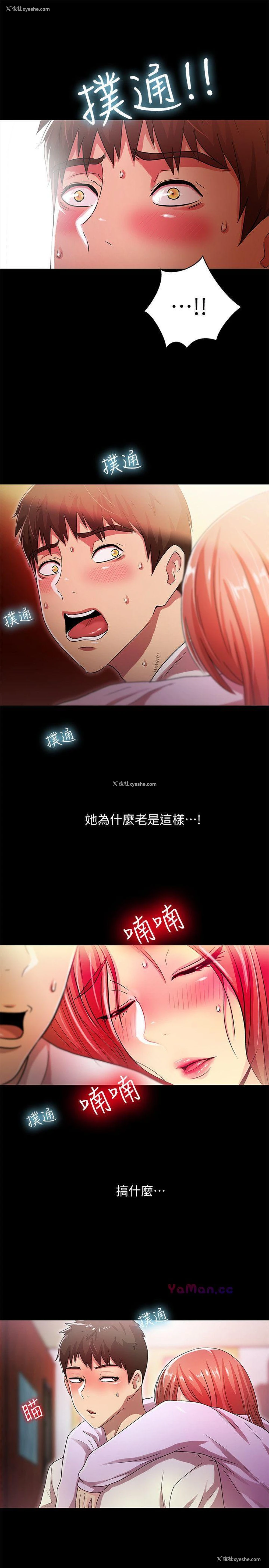 8P - 激情开麦拉