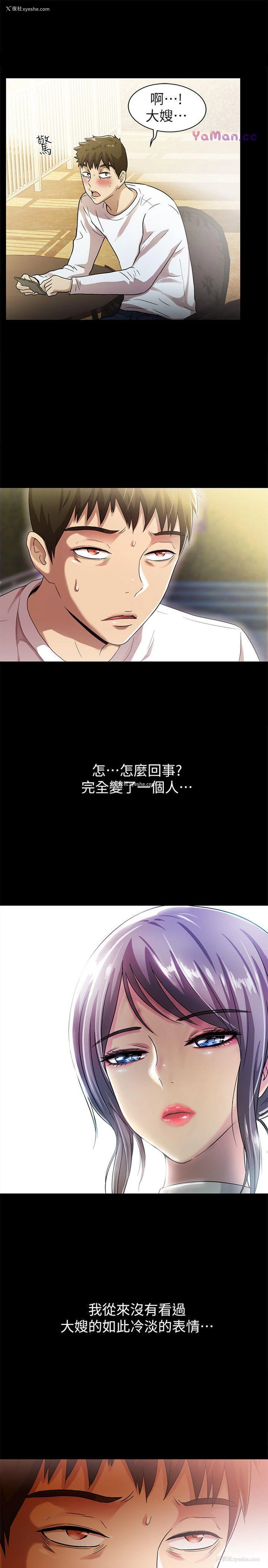 16P - 激情开麦拉
