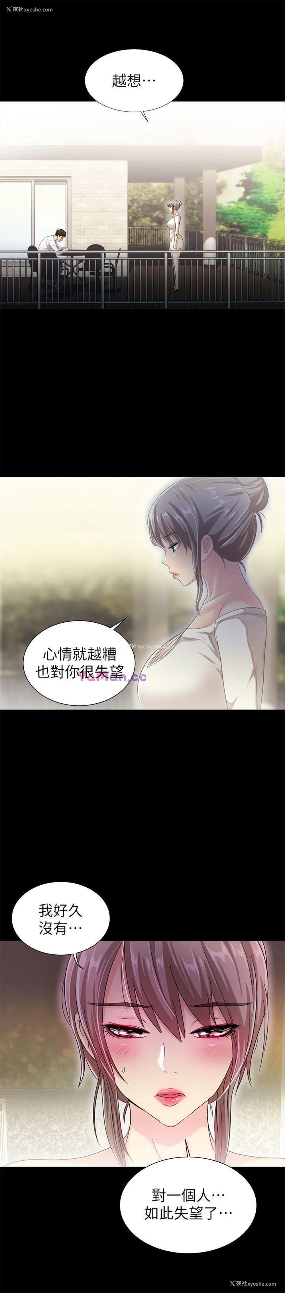 20P - 激情开麦拉