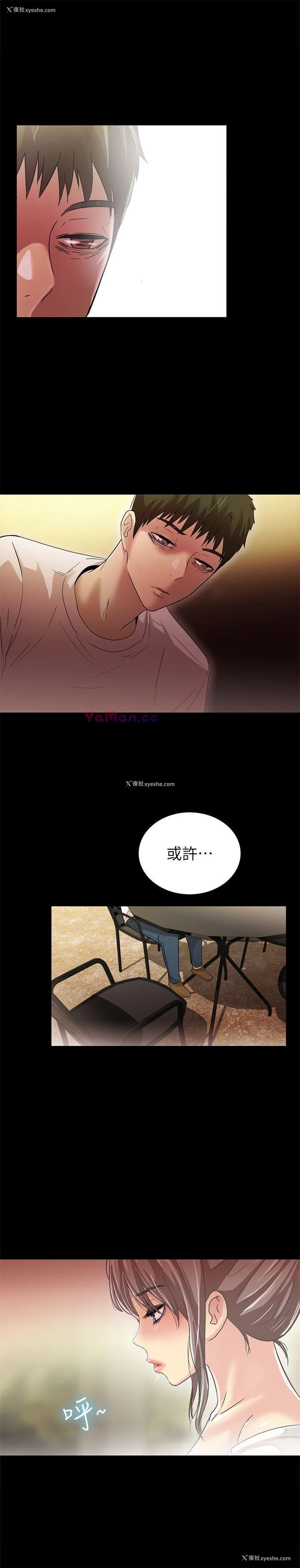 21P - 激情开麦拉