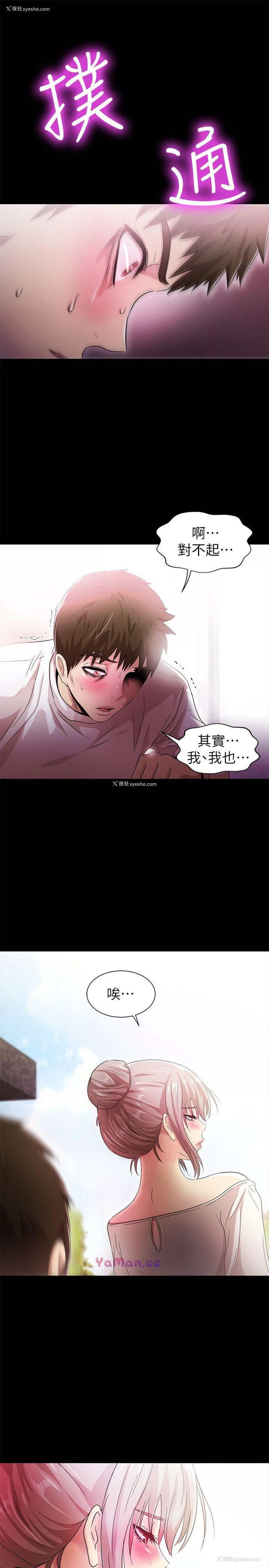 24P - 激情开麦拉
