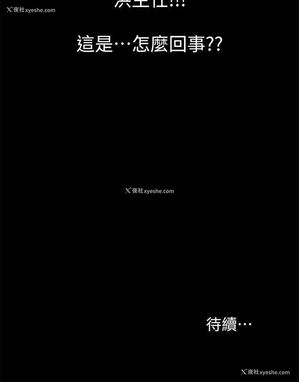 31P - 激情开麦拉