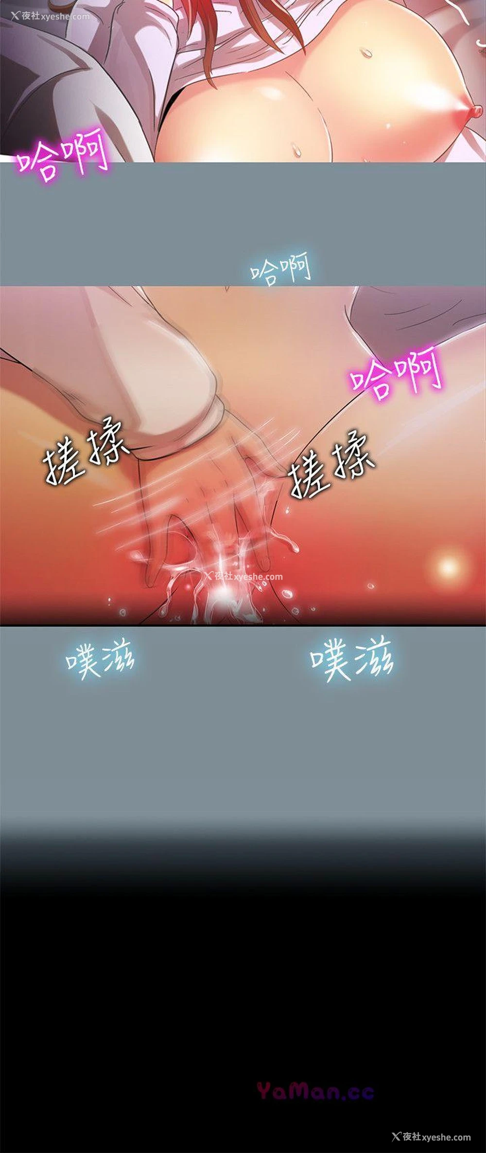 8P - 激情开麦拉