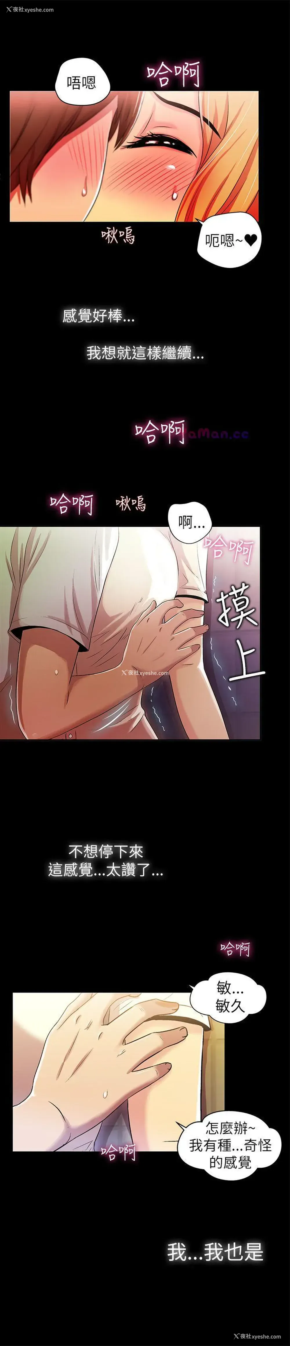 12P - 激情开麦拉