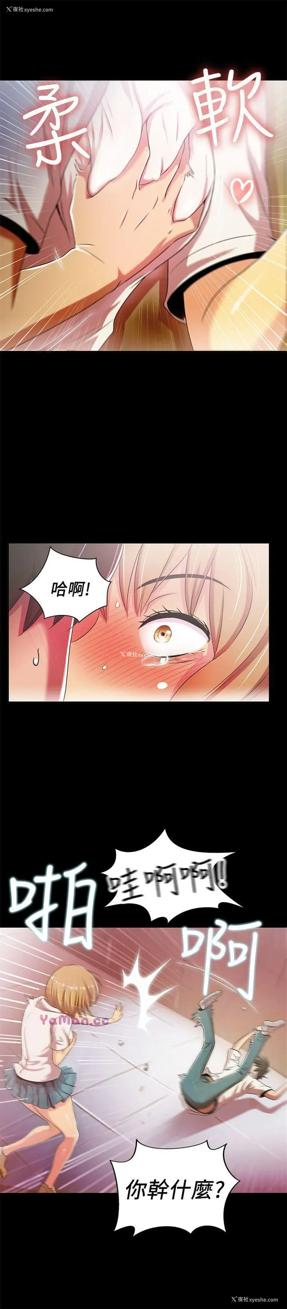 13P - 激情开麦拉