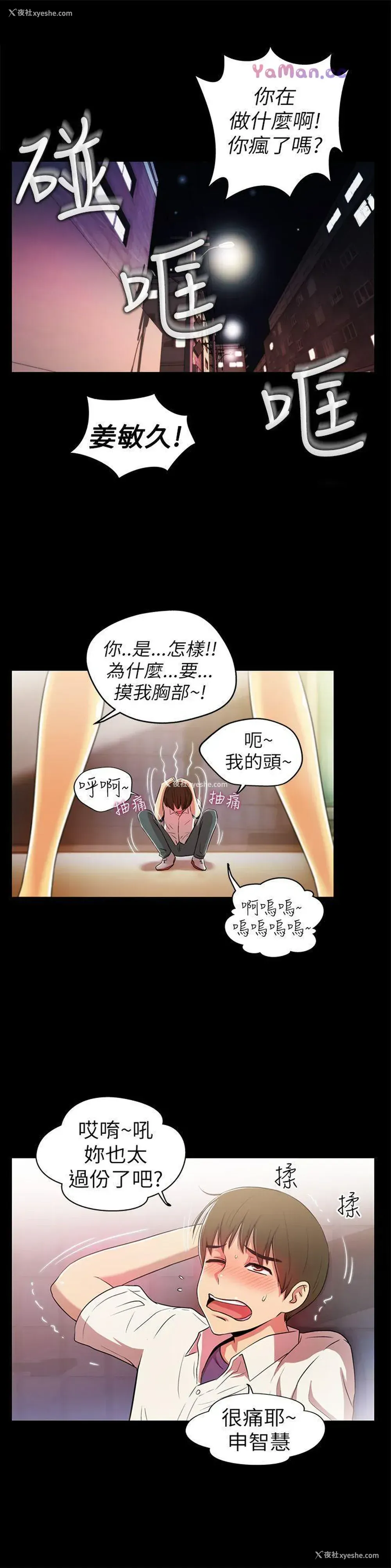 14P - 激情开麦拉