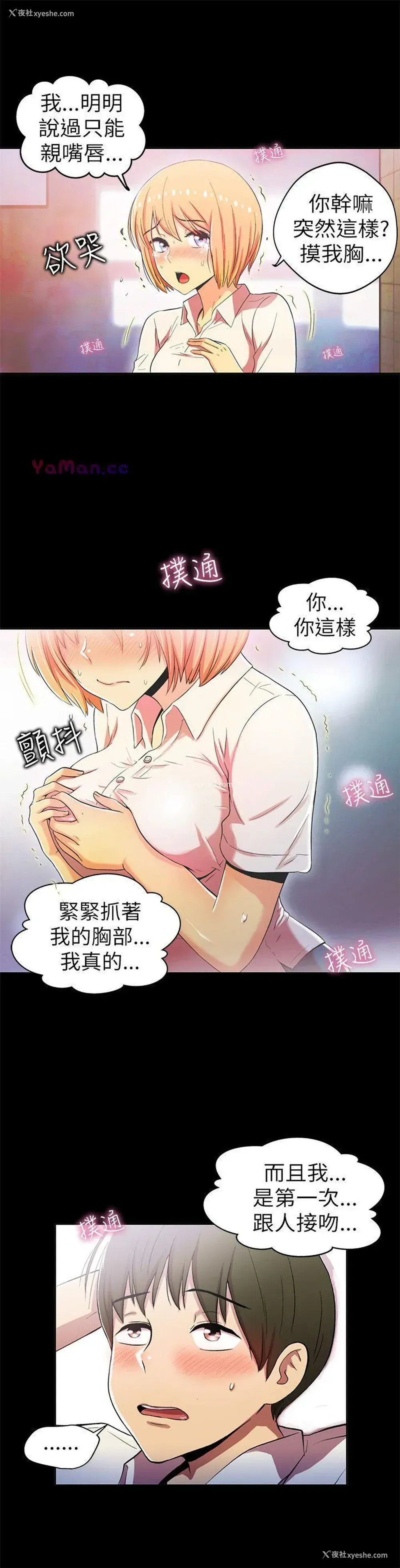 15P - 激情开麦拉