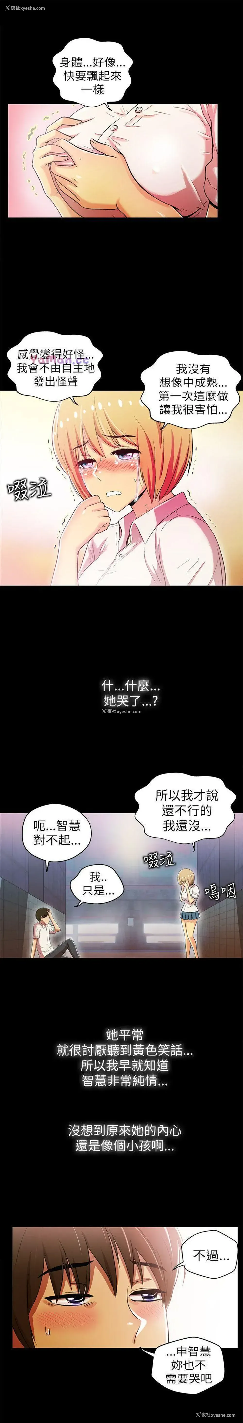 16P - 激情开麦拉