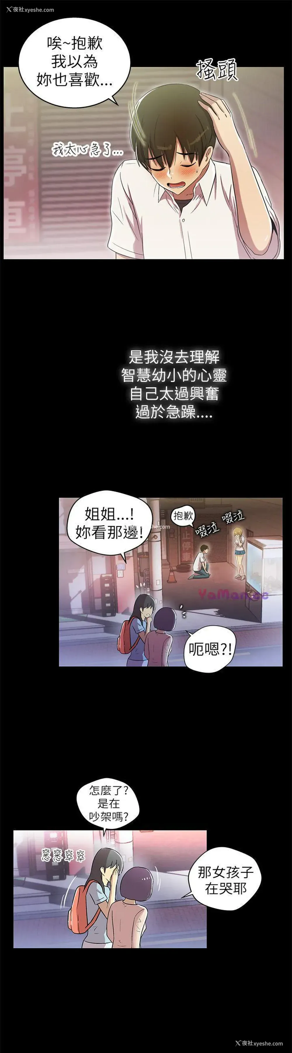 18P - 激情开麦拉