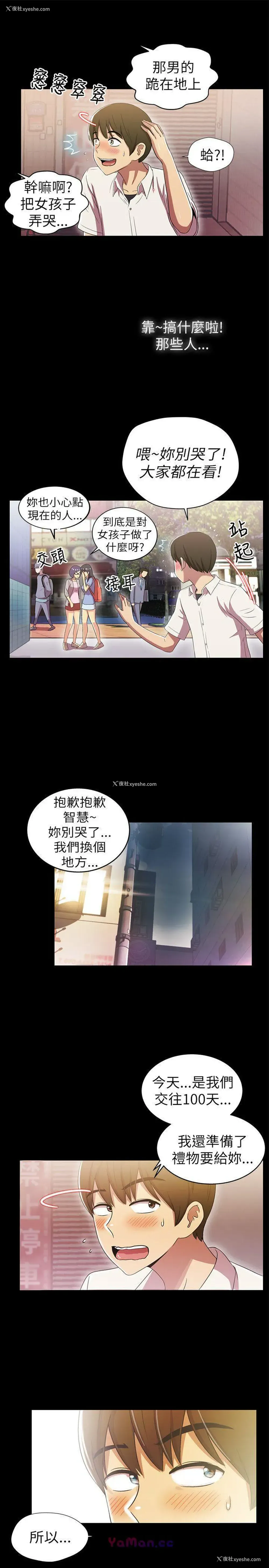 19P - 激情开麦拉