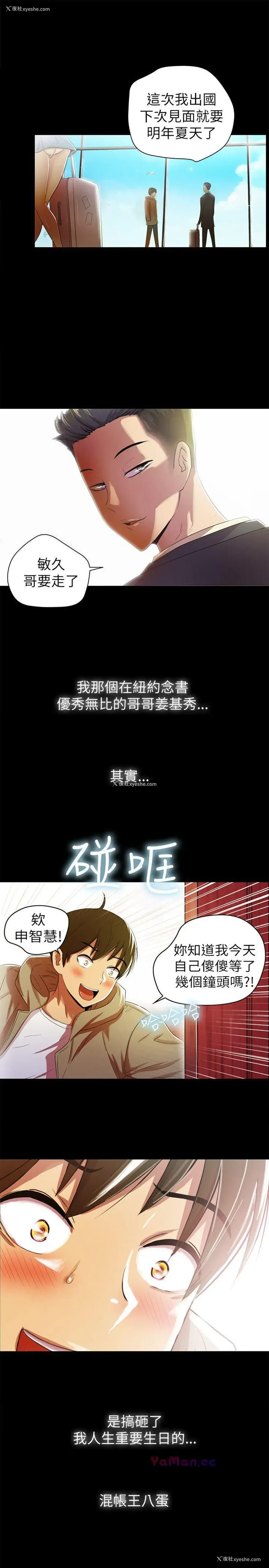 1P - 激情开麦拉