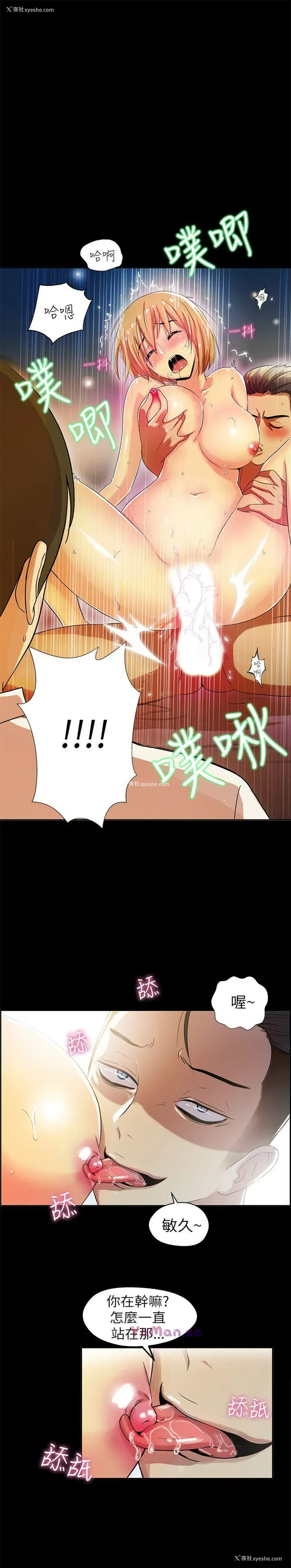 21P - 激情开麦拉