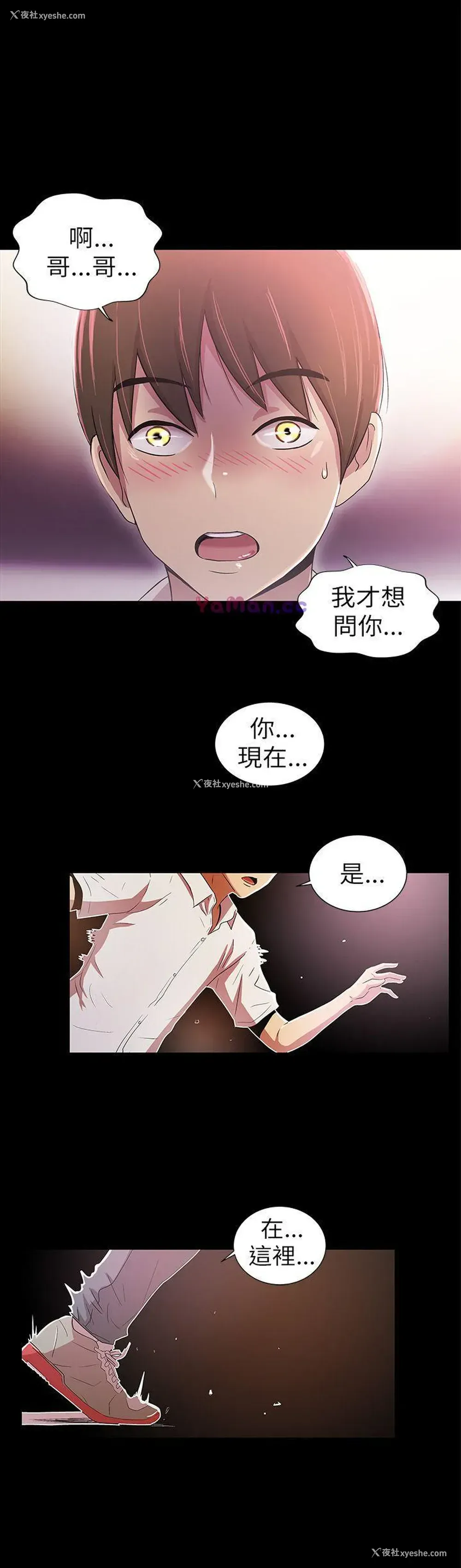 22P - 激情开麦拉