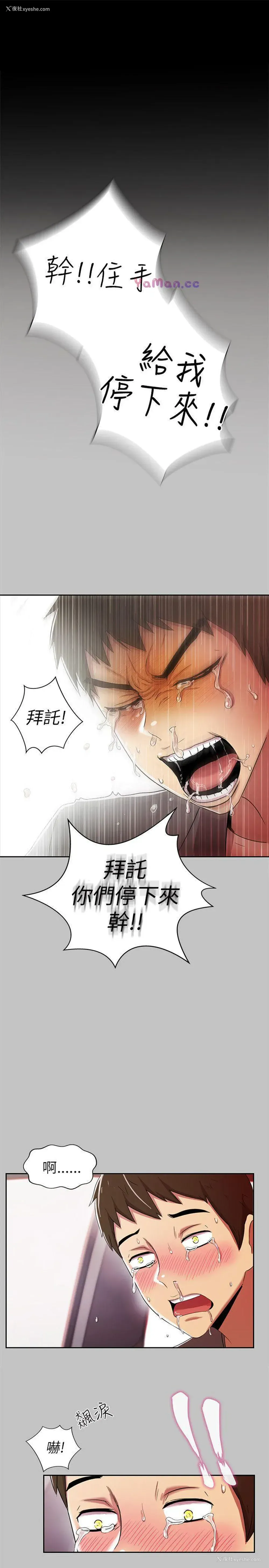 25P - 激情开麦拉