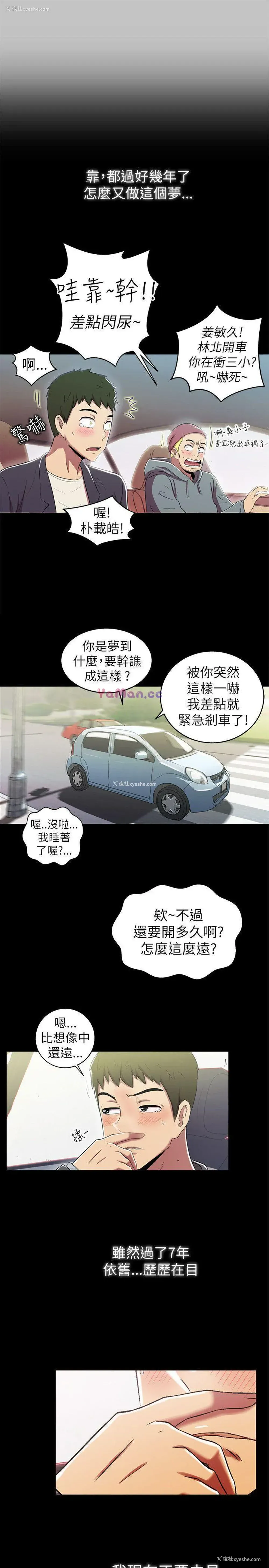27P - 激情开麦拉