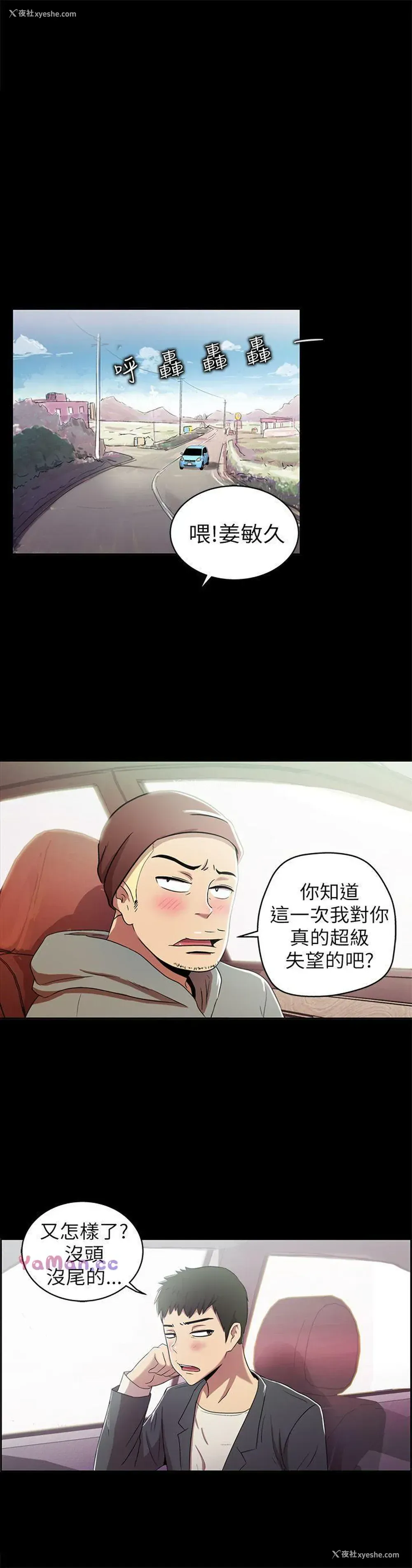 29P - 激情开麦拉