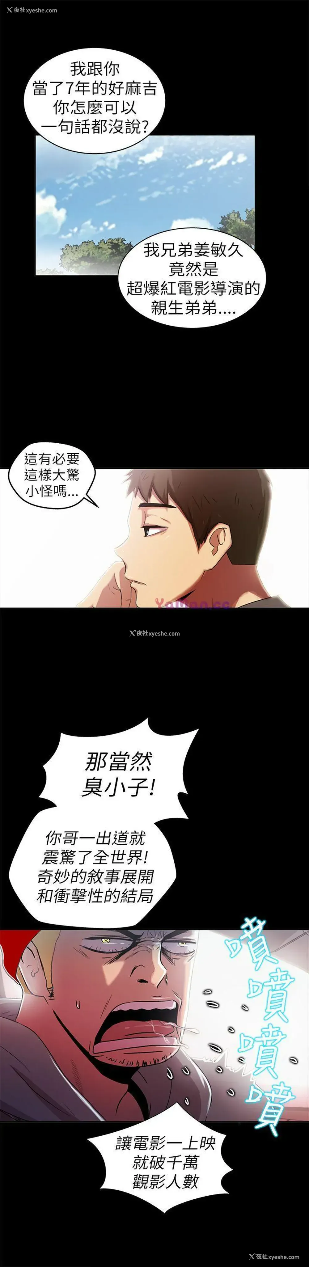 30P - 激情开麦拉