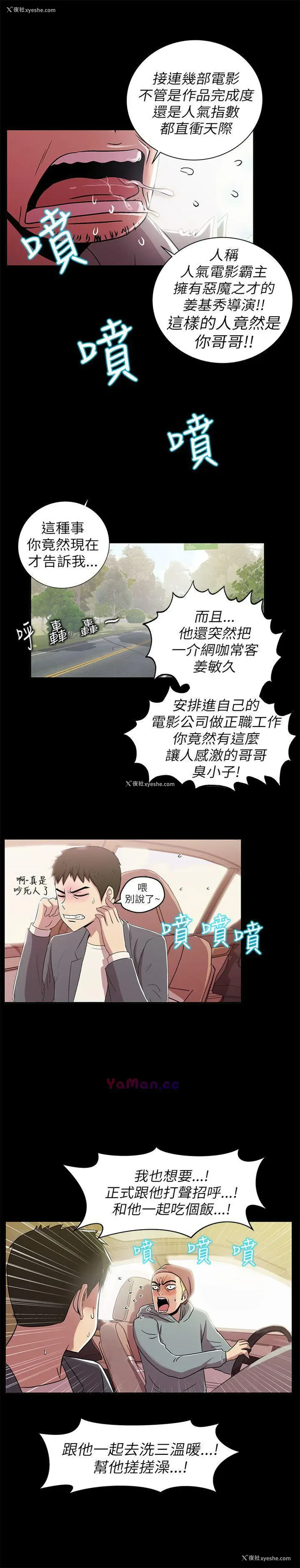 31P - 激情开麦拉