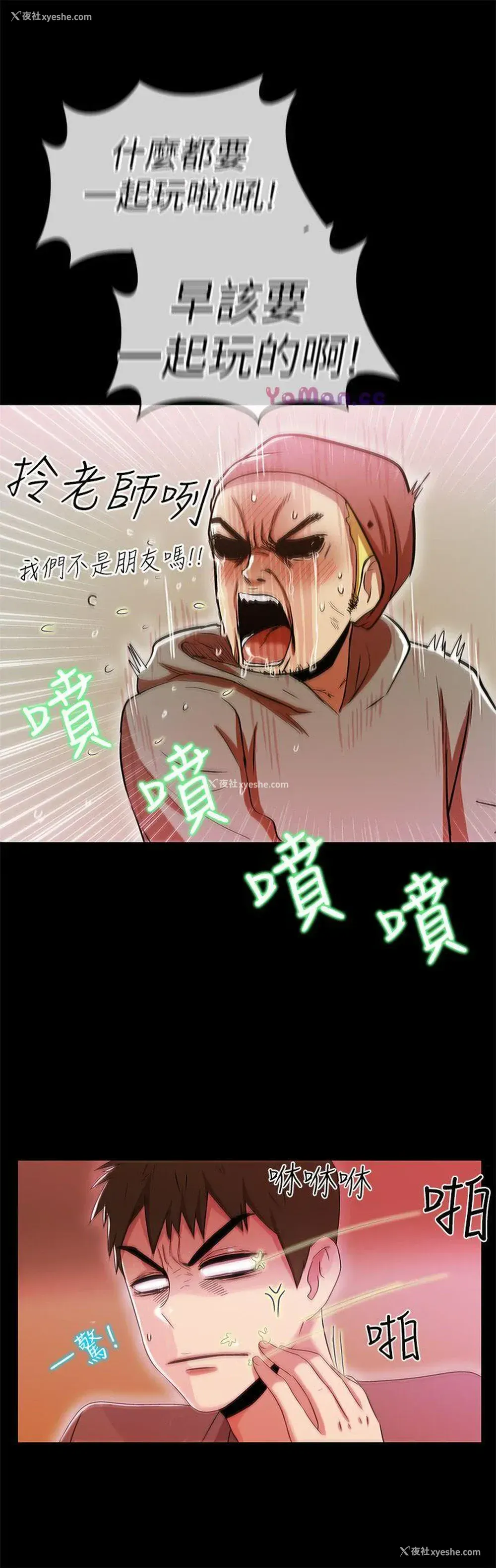 32P - 激情开麦拉