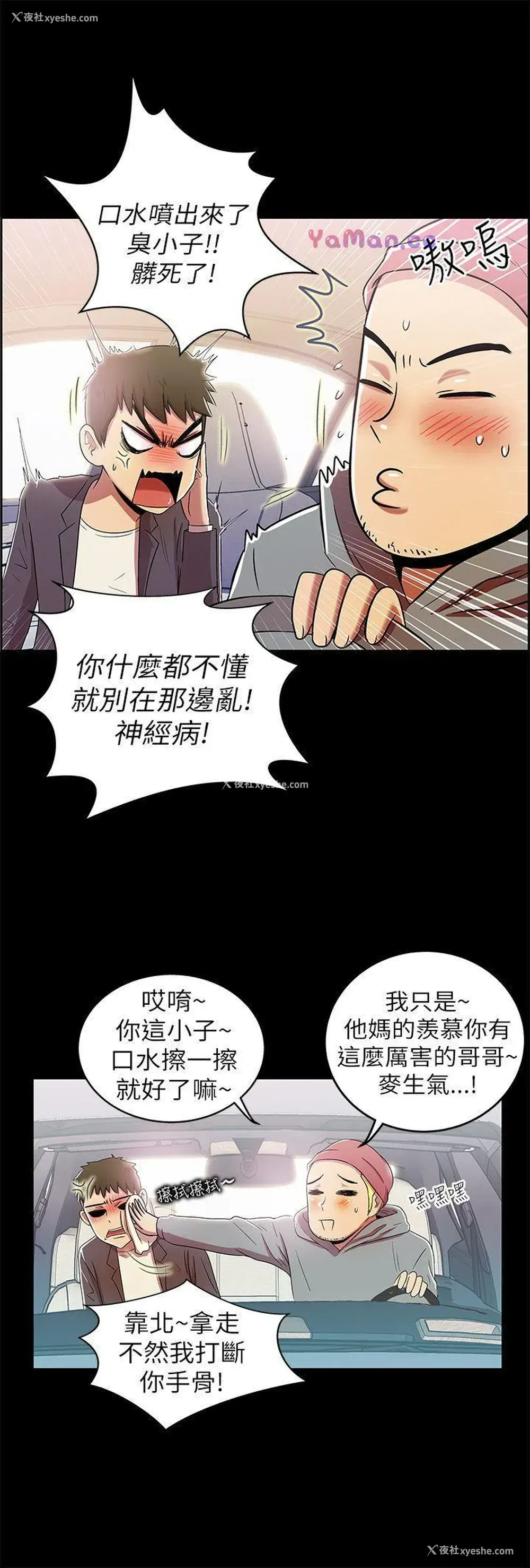 33P - 激情开麦拉