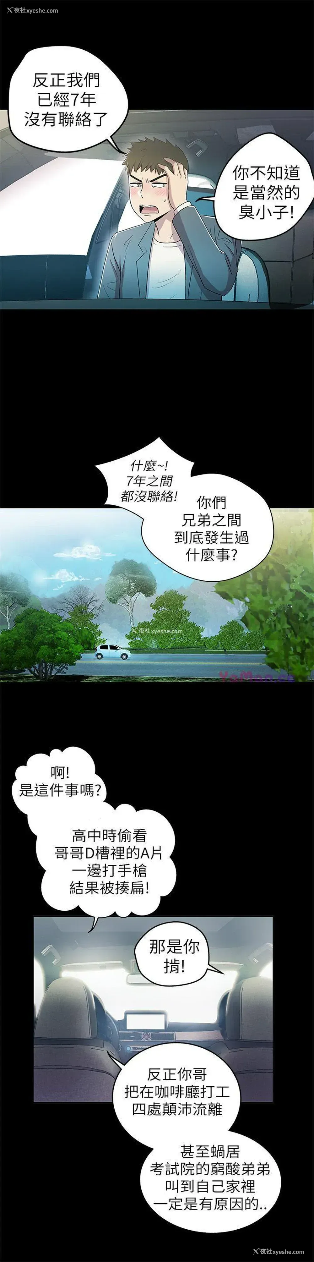 34P - 激情开麦拉