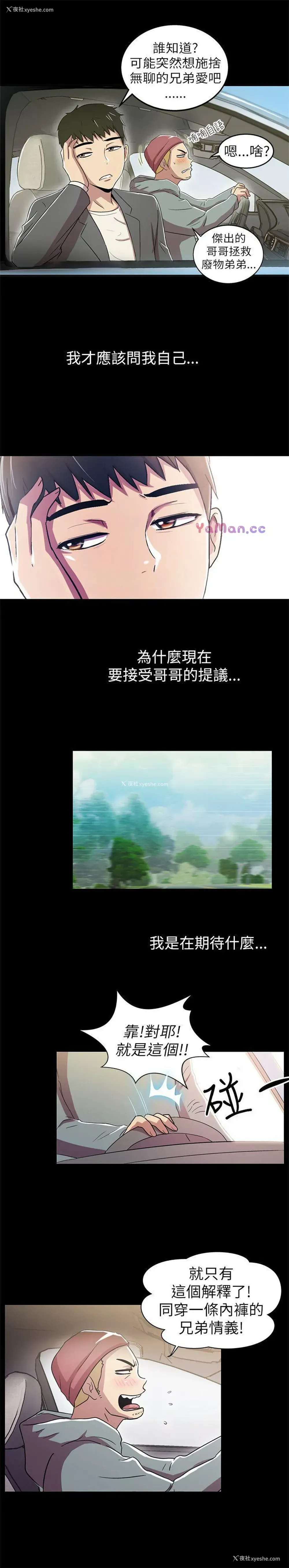 35P - 激情开麦拉