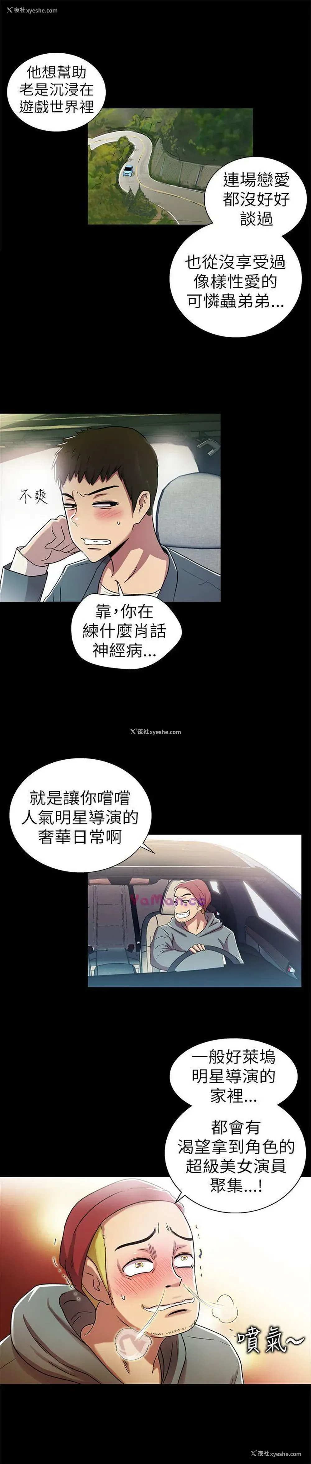 36P - 激情开麦拉
