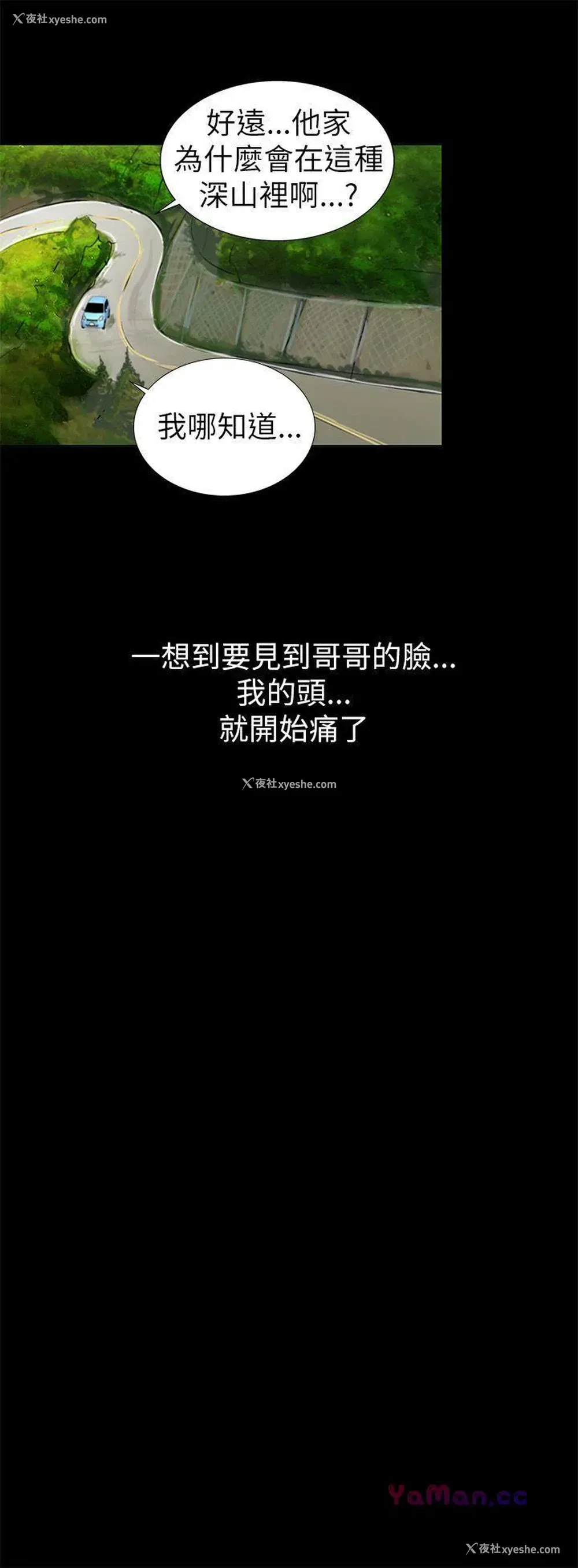 41P - 激情开麦拉