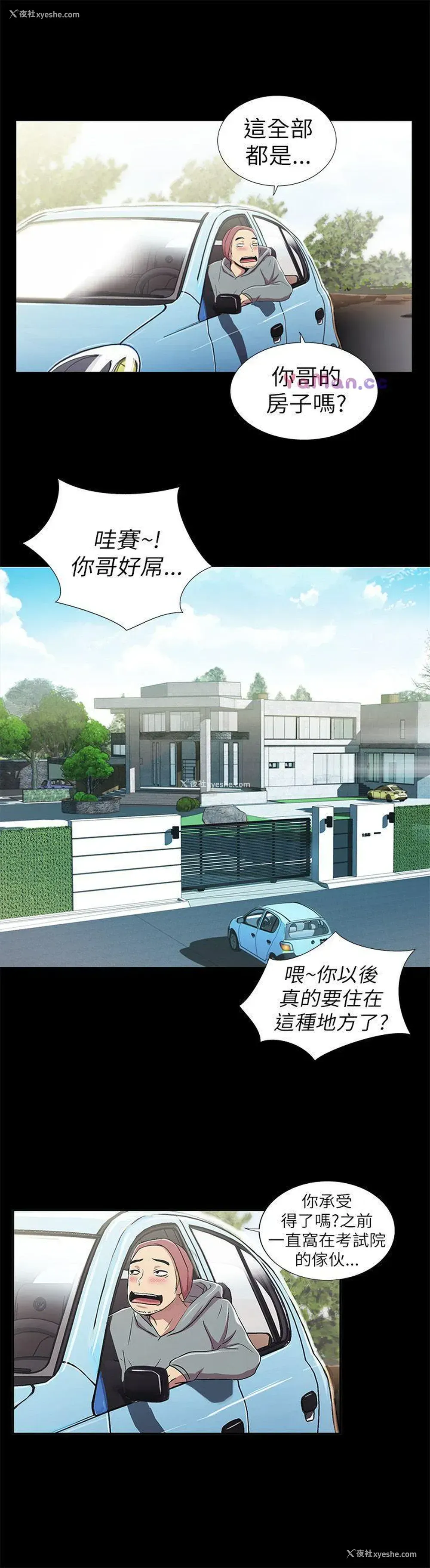 43P - 激情开麦拉