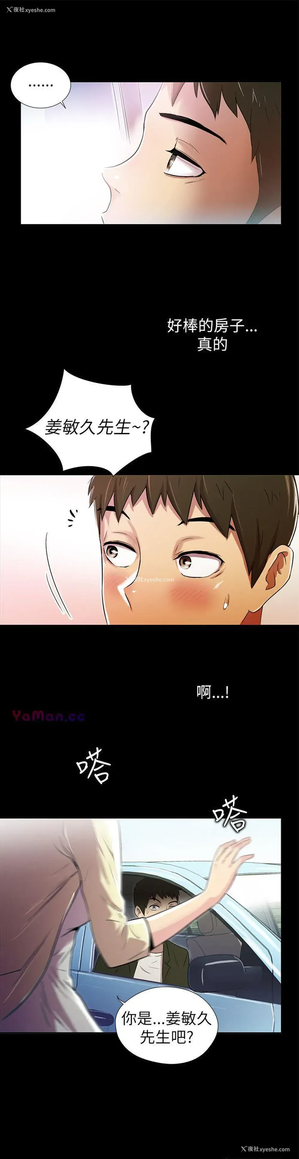 44P - 激情开麦拉
