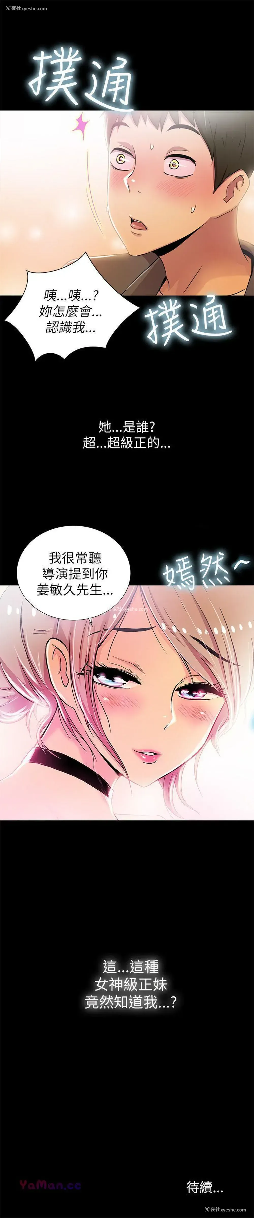47P - 激情开麦拉