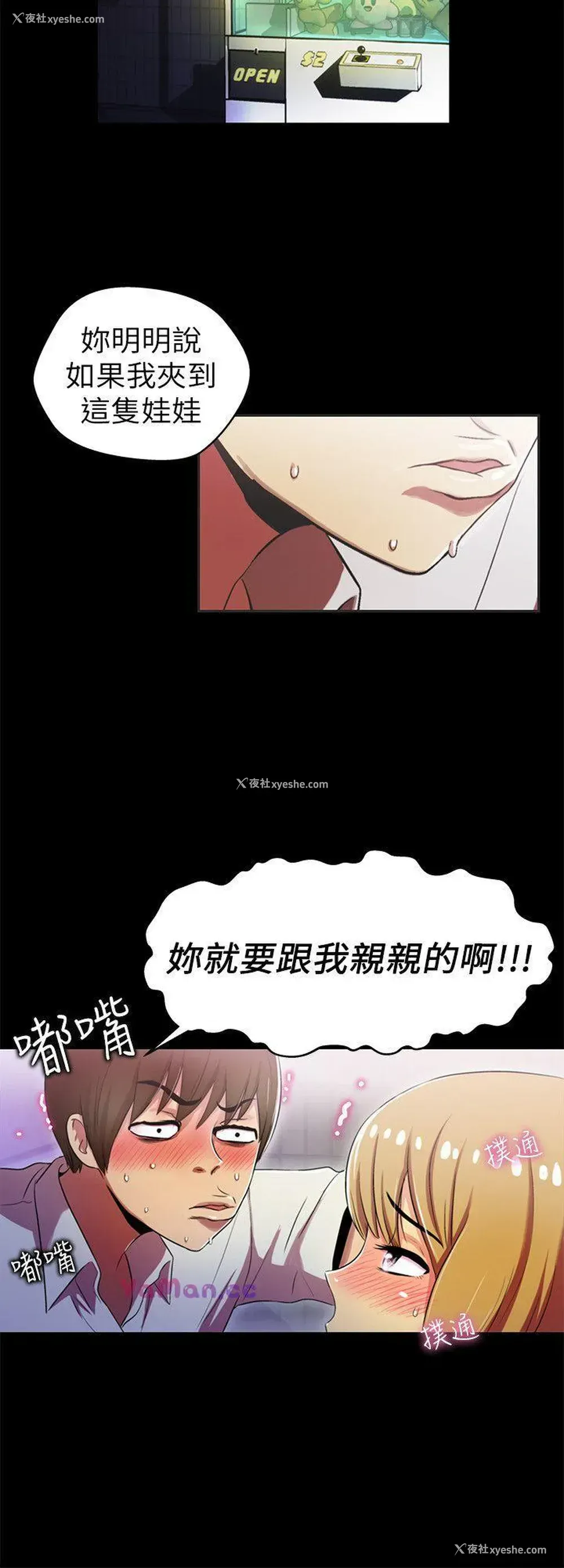 4P - 激情开麦拉