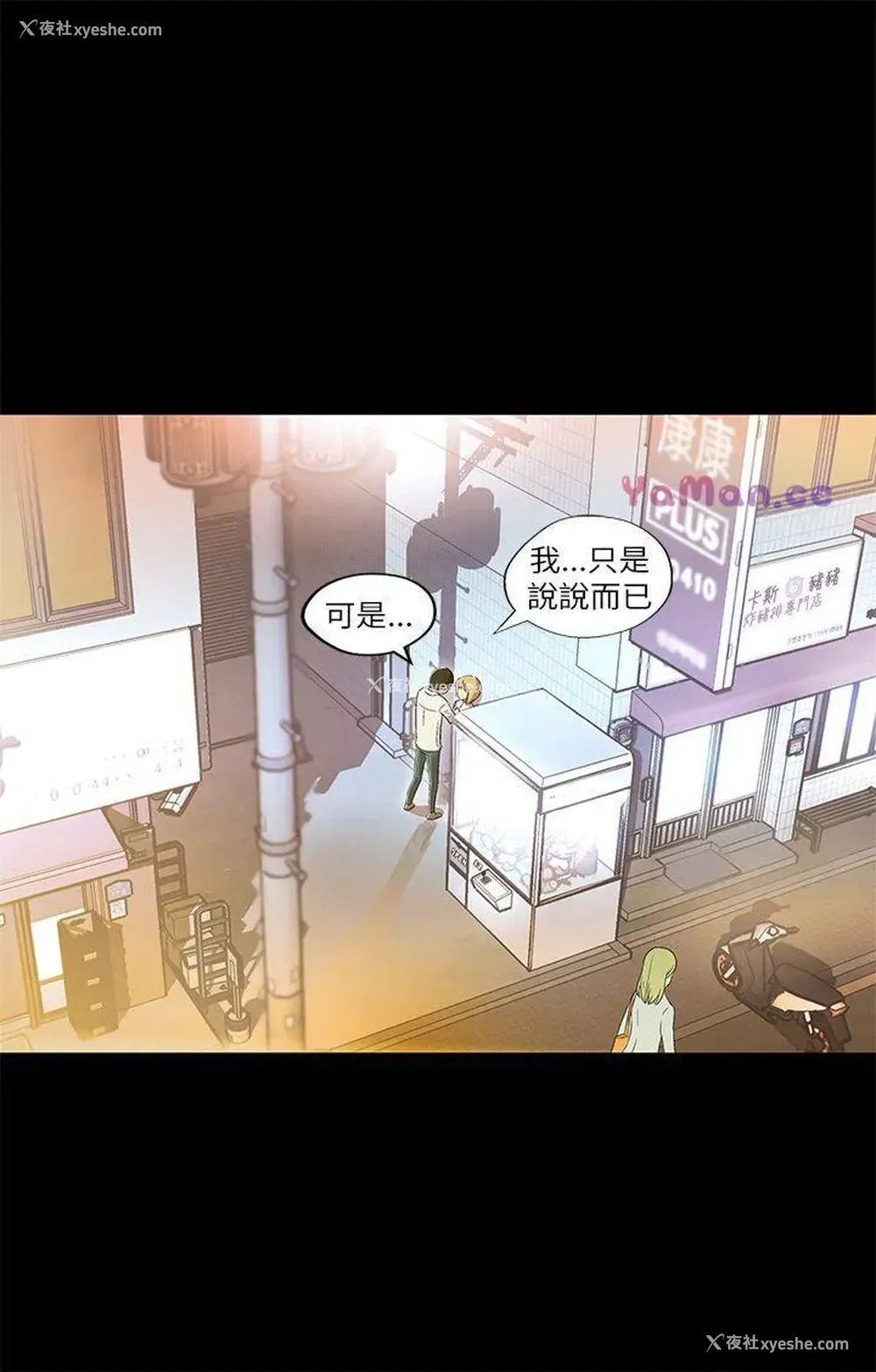 5P - 激情开麦拉
