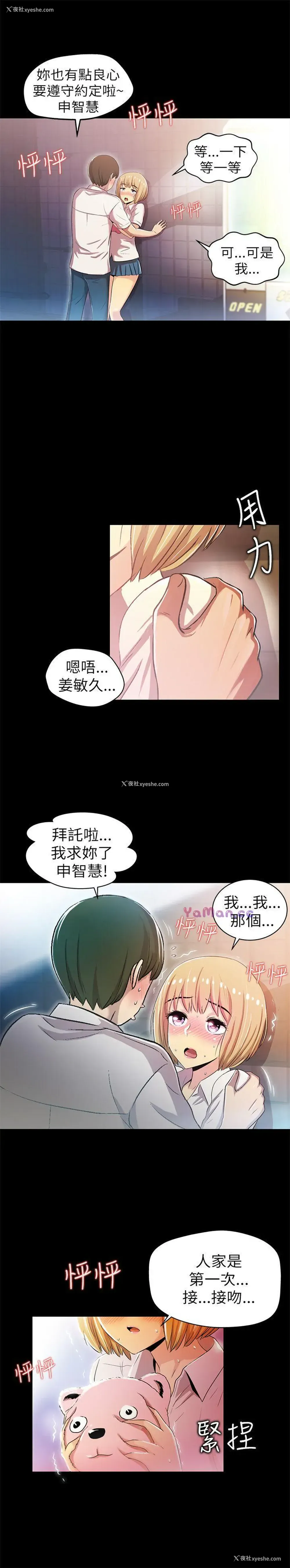 6P - 激情开麦拉