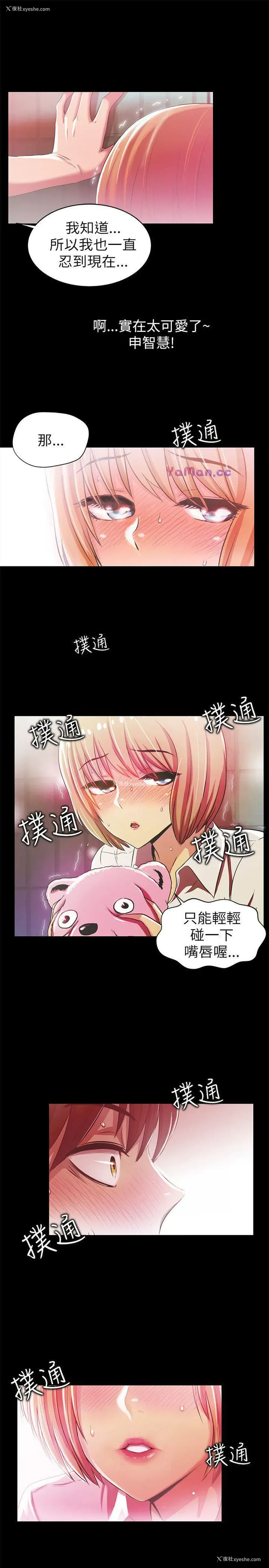 7P - 激情开麦拉