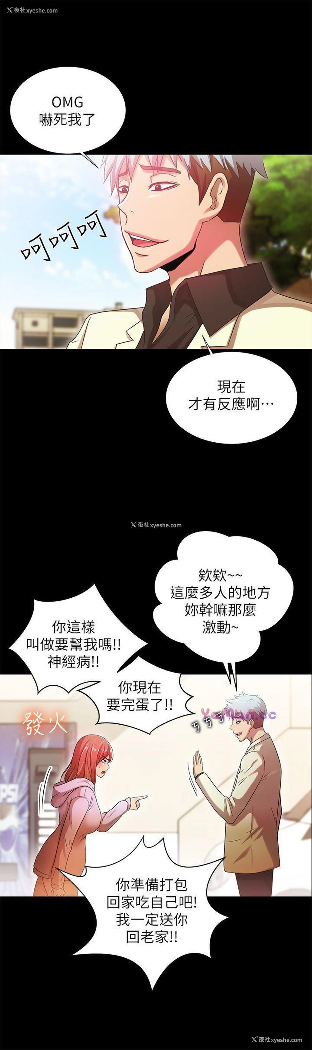 11P - 激情开麦拉