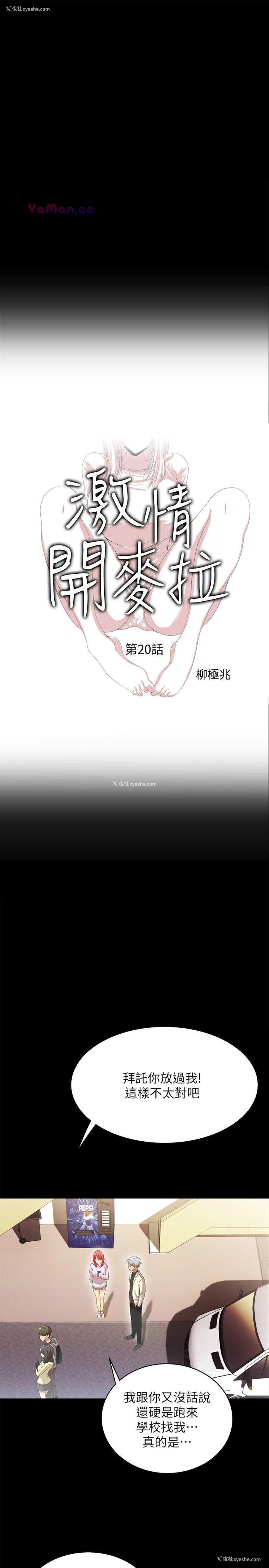 1P - 激情开麦拉