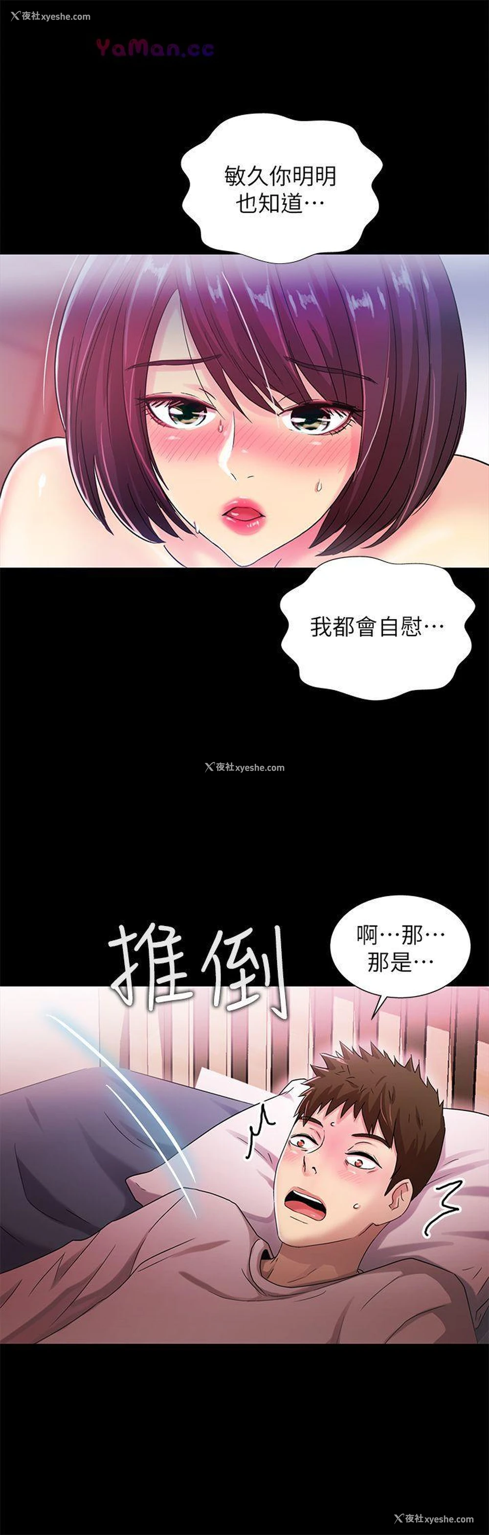 21P - 激情开麦拉