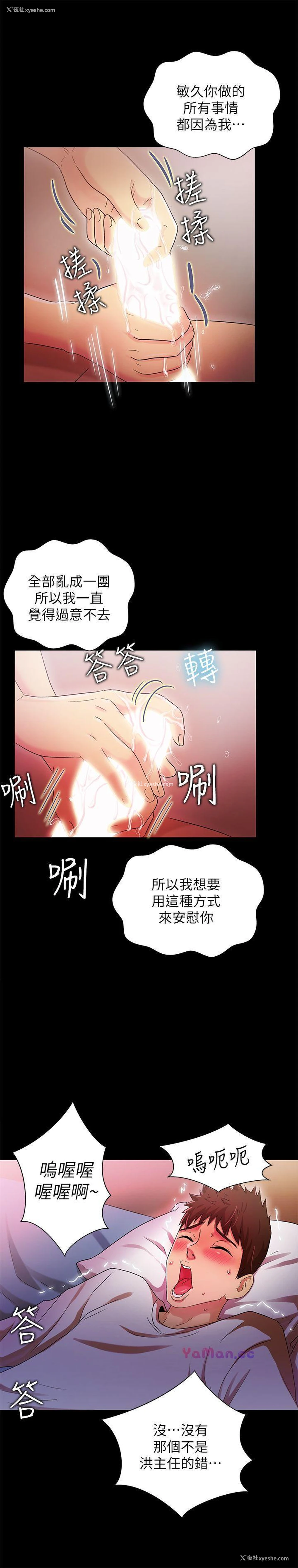 25P - 激情开麦拉