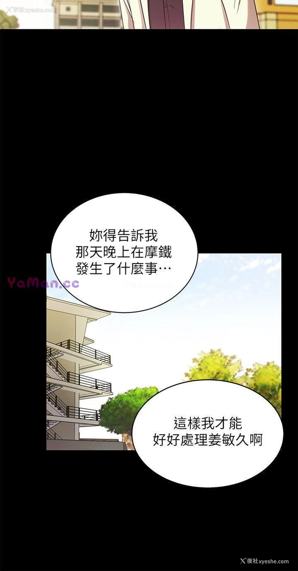 4P - 激情开麦拉