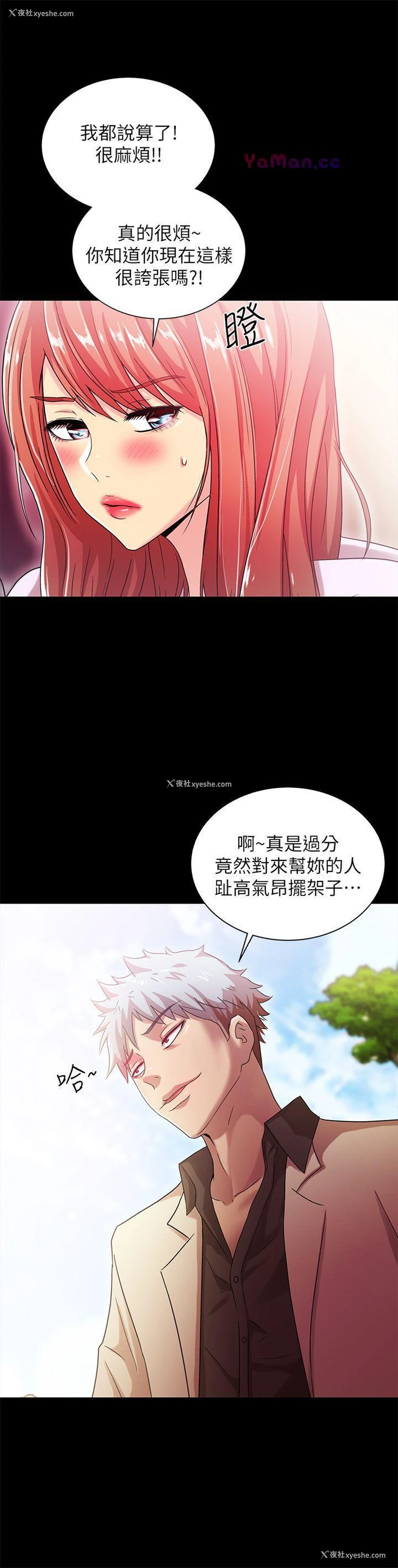 5P - 激情开麦拉
