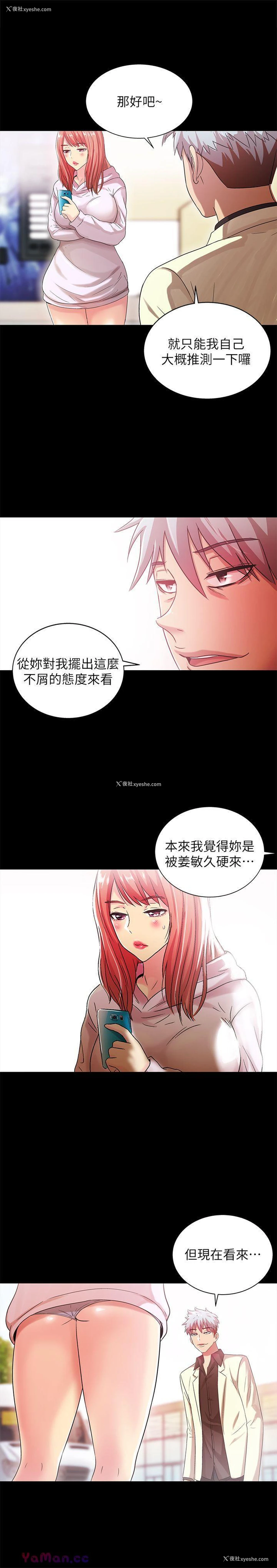 6P - 激情开麦拉