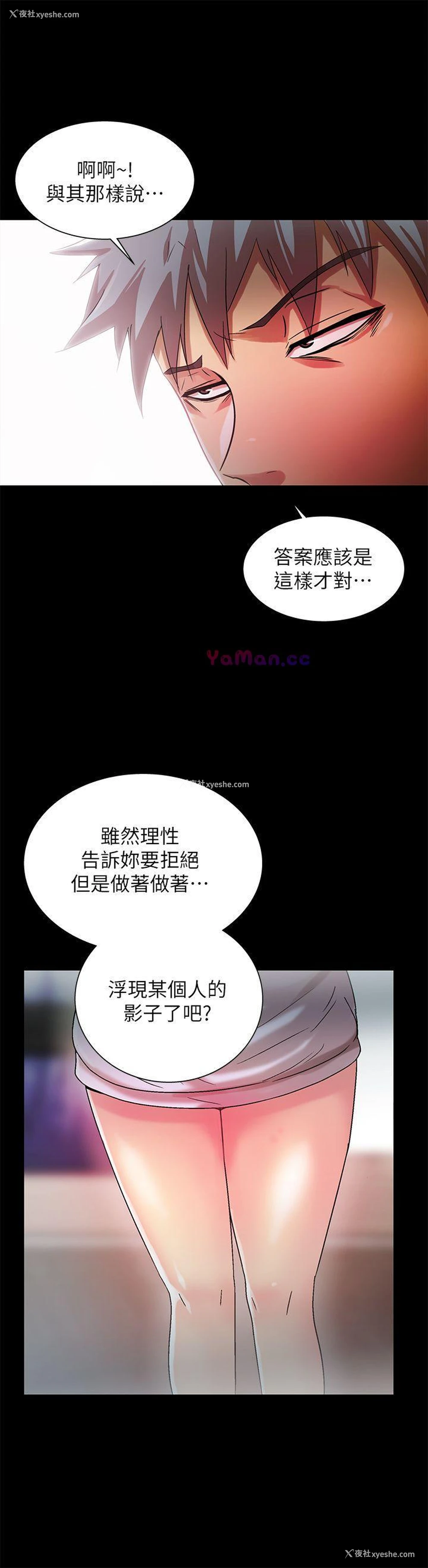 8P - 激情开麦拉