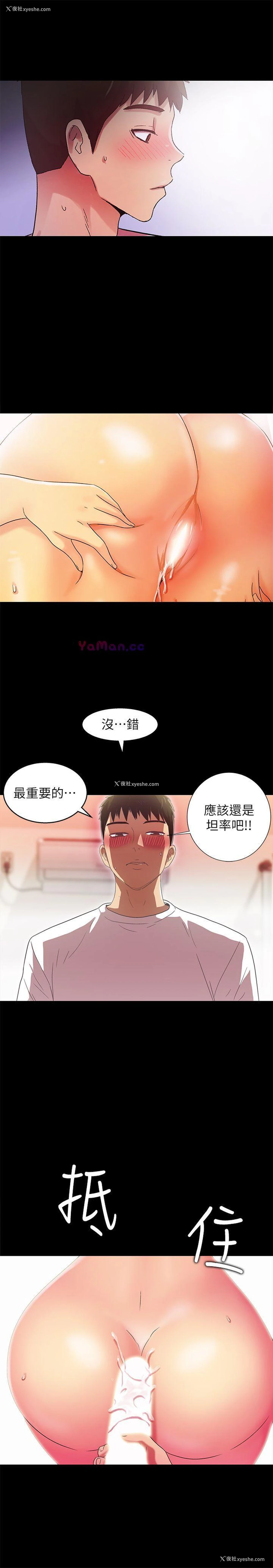 17P - 激情开麦拉