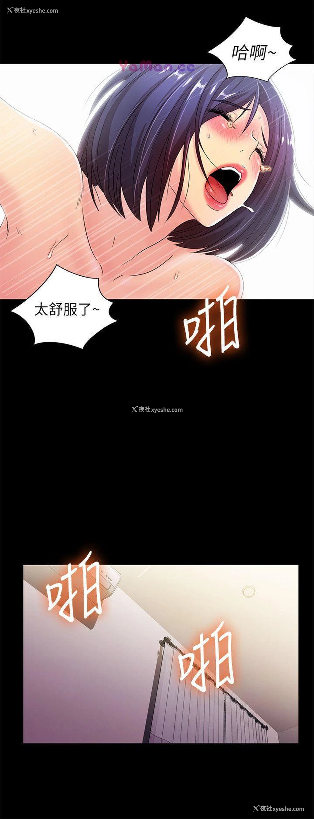 21P - 激情开麦拉