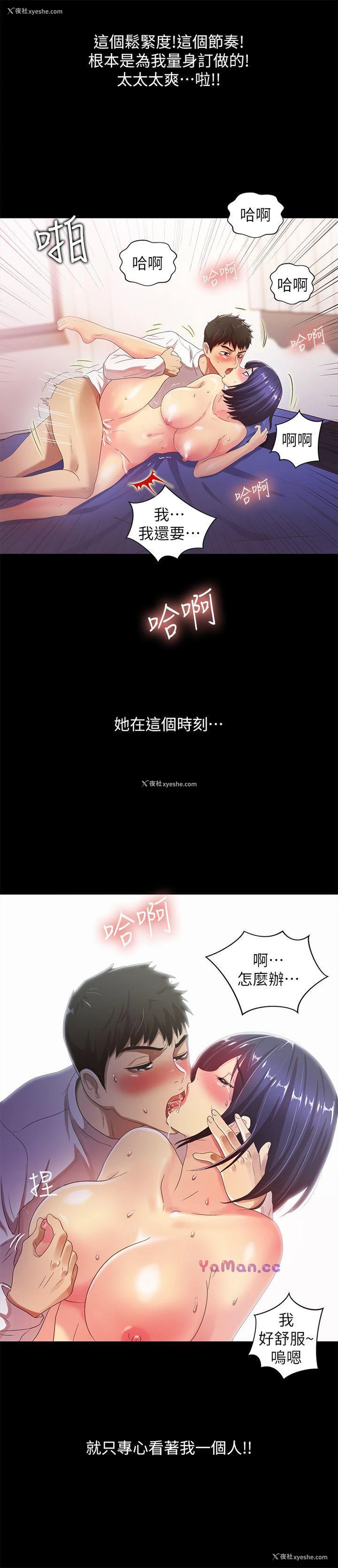 24P - 激情开麦拉