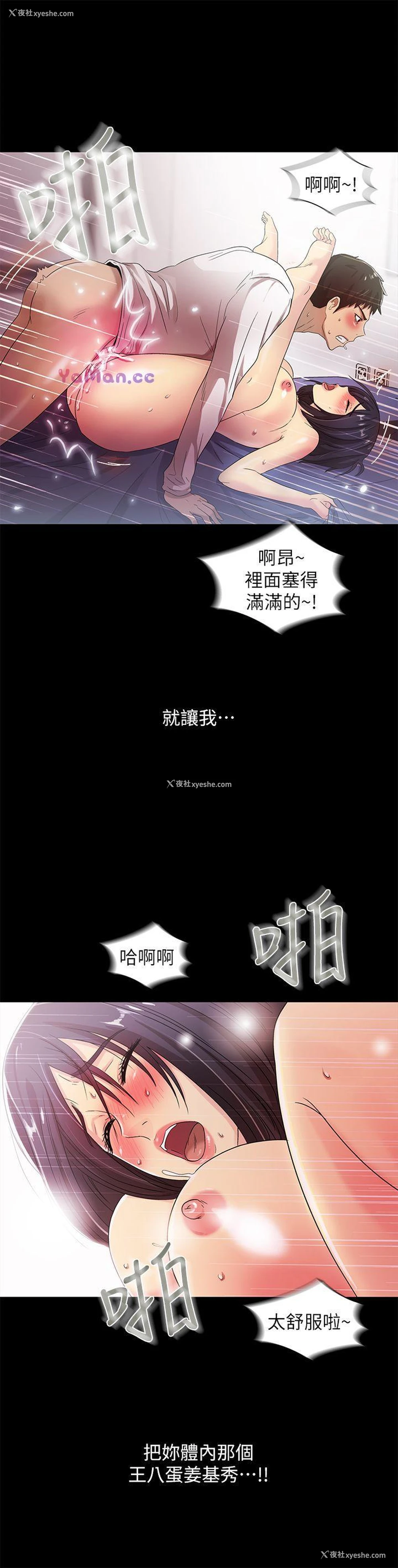 28P - 激情开麦拉